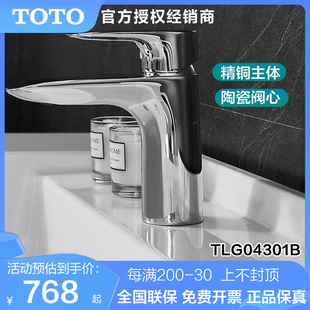 TLG04304B冷热水高脚TLG04307B TOTO台盆龙头TLG04301B