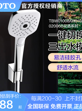 TOTO手持花洒TBW01008/01017B/07009/TBW01016/01015升降（05-G）