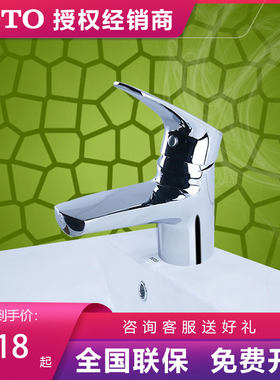 TOTO水嘴铜合金单柄双控