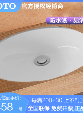 TOTO台下洗脸盆椭圆形大容量典雅圆形外观548同款LW544B（07）
