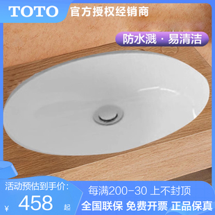 TOTO台下洗脸盆椭圆形大容量典雅圆形外观548同款LW544B（07）
