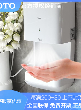 TOTO烘手机TYC123W感应式干手器TYC323M/323WF/TYC422W/603(11)