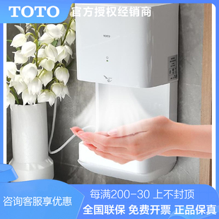 TOTO烘手机TYC123W感应式 603 TYC422W 干手器TYC323M 323WF