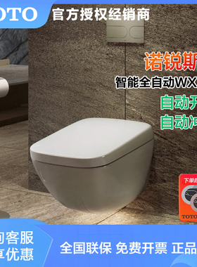 TOTO壁挂马桶CW522EB暗装CES802入墙CES804CS自动开盖9E380(04-c)