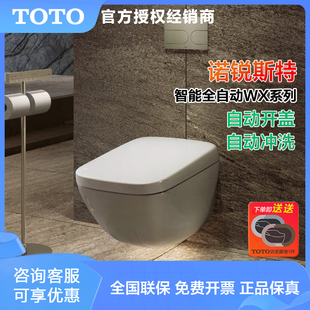TOTO壁挂马桶CW522EB暗装CES802入墙CES804CS自动开盖9E380(04-c)