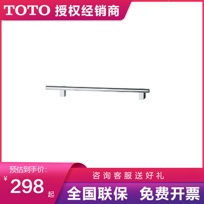 TOTO卫浴毛巾杆五金配件浴室厕所不锈钢浴巾架DSB70/DSB72#WH(11)