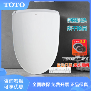 TOTO卫洗丽TCF3H360智能盖4911升级TCF4F360KCN自动开闭盖