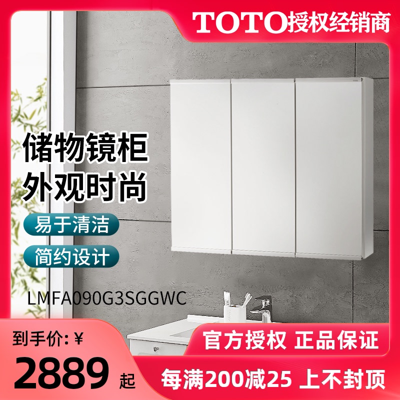 Toto镜柜价格 Toto镜柜图片 星期三 Toto镜柜价格 Toto镜柜图片 星期三