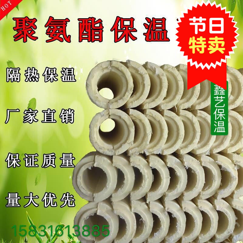 阻燃聚氨酯瓦壳硬质塑料保温管套发泡管壳管道保温保冷弯头保温套