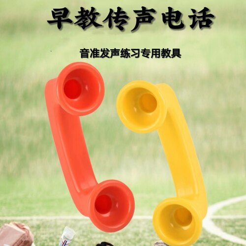 英语发声纠正朗读训练早教教具