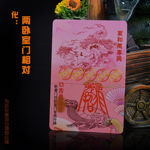 义明居士家居门对门厨房对卧室对卫生间横梁天官赐福