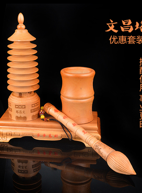 桃木笔筒书房九层文昌塔