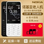 Nokia / Nokia 230 DS nút mới thẳng nữ điện thoại di động cũ màn hình lớn chờ lâu ông già nói to màn hình lớn điện thoại di động cũ chính hãng - Điện thoại di động