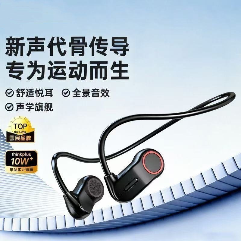 新款后挂式空气骨传导无线蓝牙耳机双模游戏运动音乐不入耳长续航