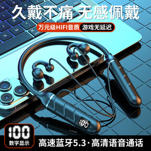 耳夹式挂脖蓝牙数显耳机不入耳超长续航无线蓝牙运动数显运动通用
