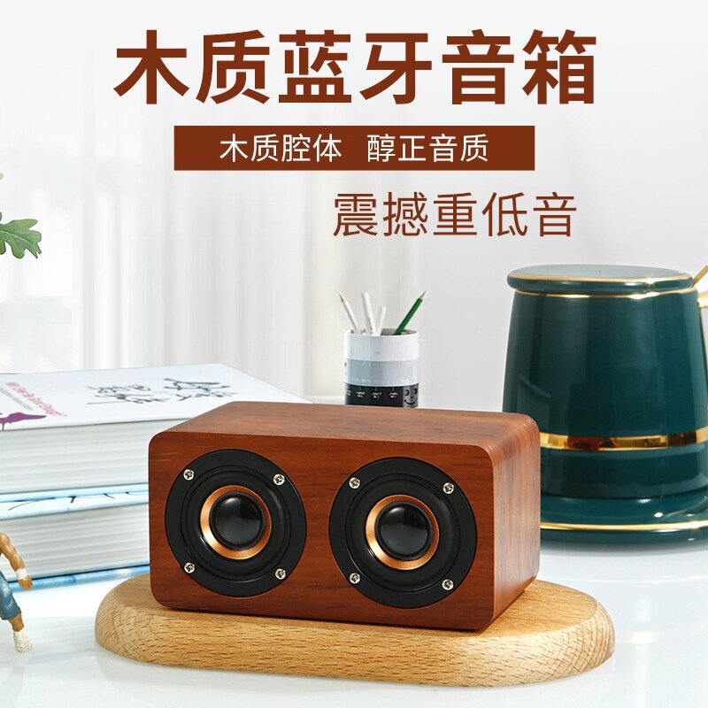 木质复古双喇叭蓝牙音箱重低音炮