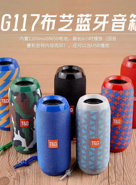 随身携带TG117布艺无线带蓝牙音箱可插卡U盘手机电脑小音响超重低