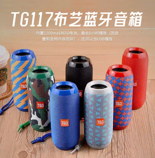 随身携带TG117布艺无线带蓝牙音箱可插卡U盘手机电脑小音响超重低