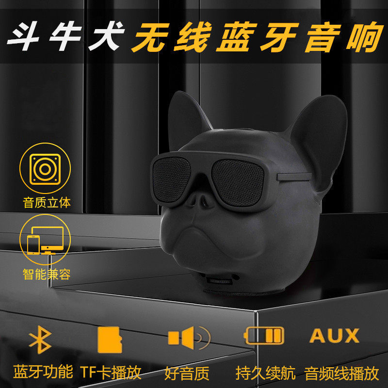 无线蓝牙音箱斗牛犬音响超重低音户外迷你小钢炮可爱无线便携式