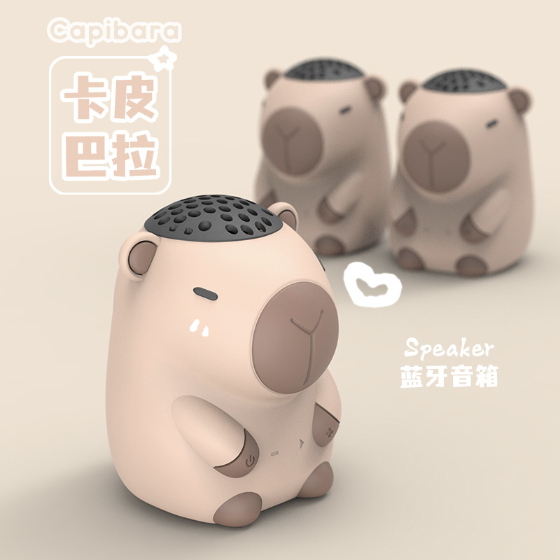 创意卡皮巴拉蓝牙小音箱TF插卡音