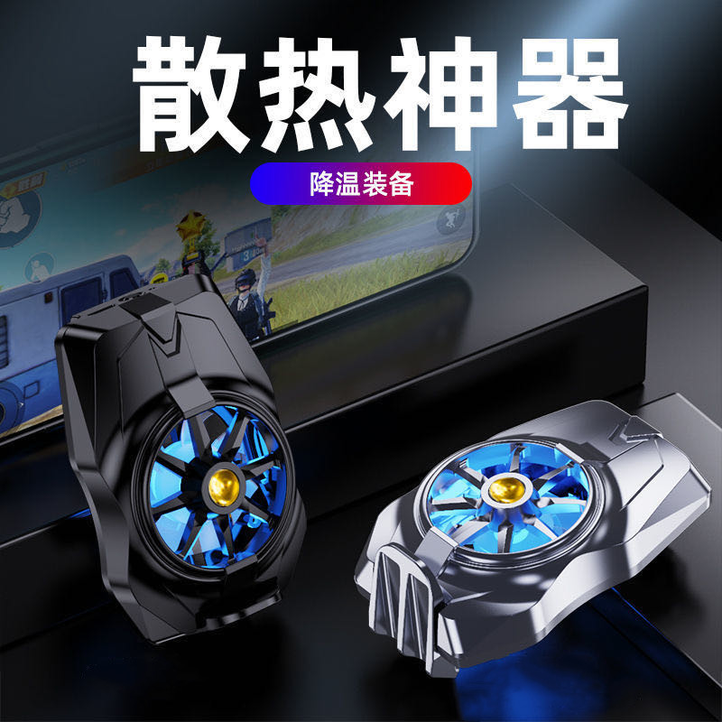 新款【三档调速】手机散热器直播专用吃鸡风扇风冷制冷器手机降温神器安卓通用手机专用高性价比高么？