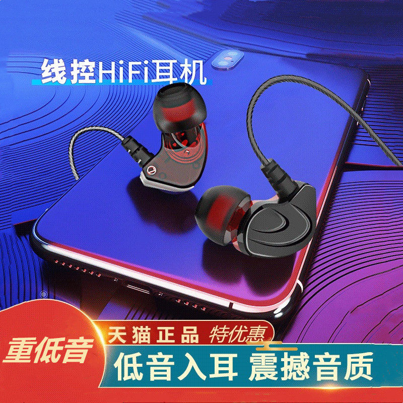 入耳式耳机重低音男女通用耳麦线控耳塞式K歌快手抖音直播耳机带麦高清音质立体环绕音苹果华为vivo小米oppo|ruв категории видео электрических приборов, наушники/наушники - от Buy2taobao.com для оказания профессиональной услуги покупки агента Taobao