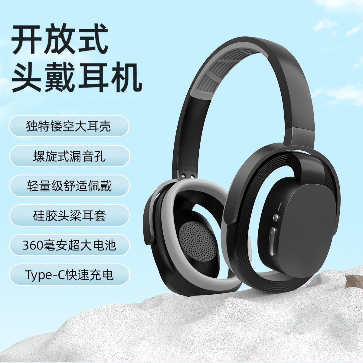 镂空开放式头戴蓝牙耳机超长续航