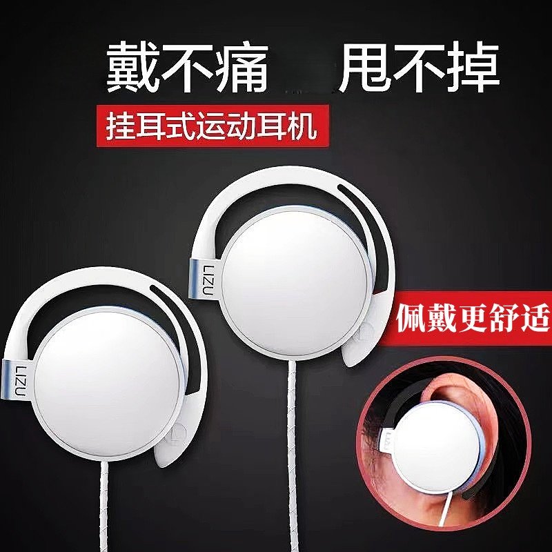 有线挂耳式耳机带麦通用线控重低音头戴音乐运动手机平板电脑通用