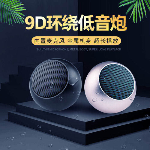 户外便携式立体声无线蓝牙音箱