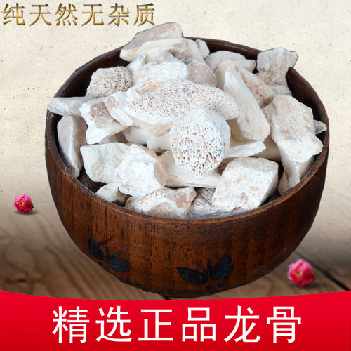 正品龙骨中药材天然好货
