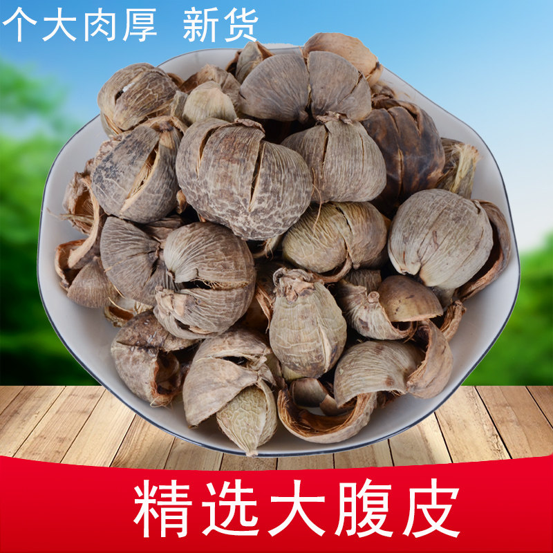 大腹皮250克中药材 槟榔皮干新货大腹毛茯毛 槟榔壳正品