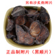 黑顺片蒸炙黄附片 炮附片制附片有黑附子老谢中药材 熟附片正品