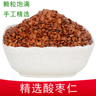中药材野生酸枣仁助静心好睡眠250克需要炒酸枣仁备注好炒枣仁