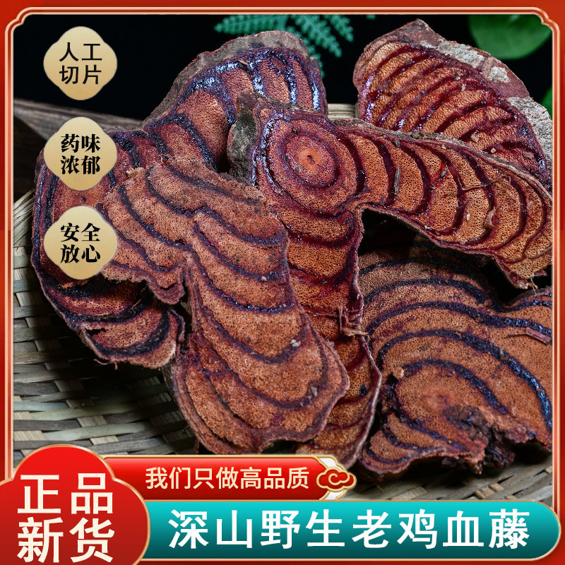 广西深山野生鸡血藤正品新货