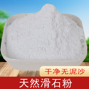 滑石粉中药材 药用推拿按摩用滑石粉食用级滑石粉另有白矾明矾