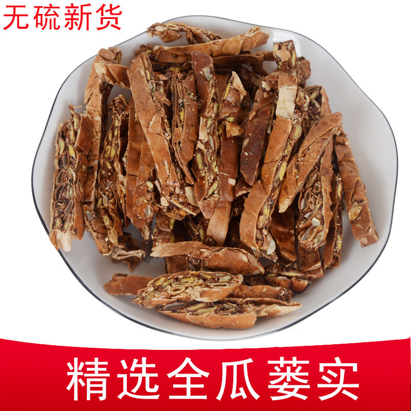中药材全瓜蒌 栝楼 瓜蒌实全栝楼栝蒌实青瓜蒌也有瓜蒌仁包邮
