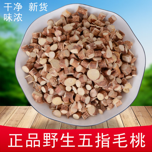 广西野生五指毛桃正品