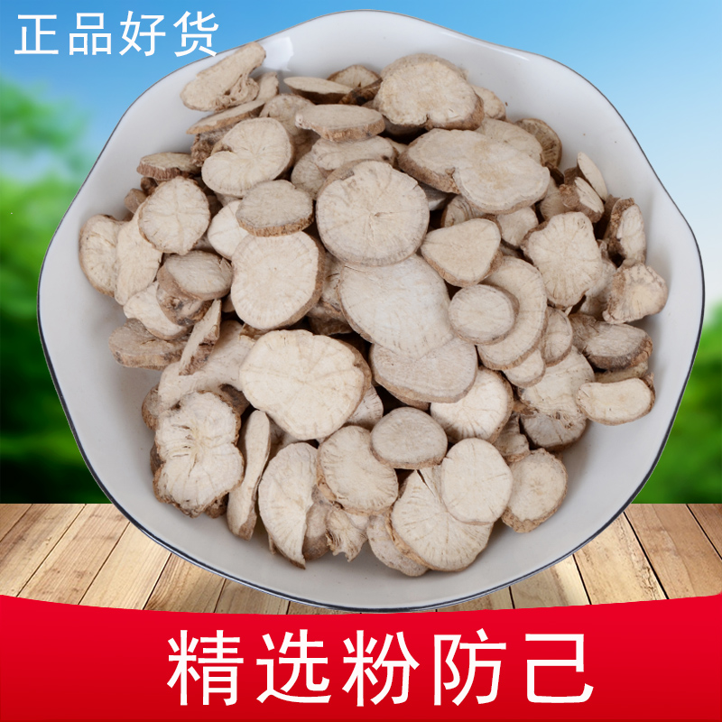 正品粉防己汉防己中药材无硫新货图片