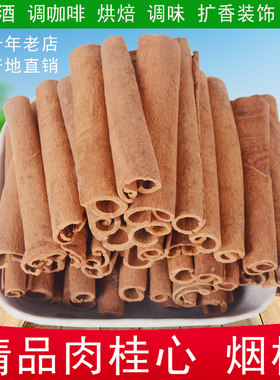 干净新货肉桂心烟桂广西质优价廉