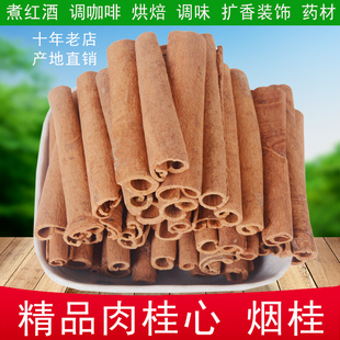 广西肉桂心肉桂棒烟桂 肉桂芯咖啡红酒扩香肉桂苹果茶 优质小桂心