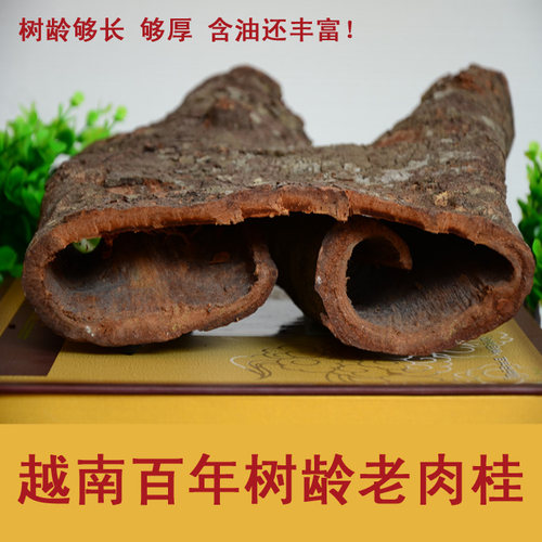 越南肉桂 越南百年树龄紫油桂 清化油桂安南肉桂老去皮老肉桂无硫 - 封面
