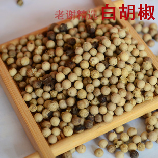 包邮 正品 另有黑胡椒花椒八角桂皮满30元 海南白胡椒粒新货 白胡椒