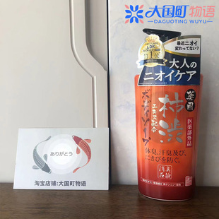 海淘 MAX柿油沐浴露 薄荷香 清洁皮肤 去体味豆豆肌适用550ml