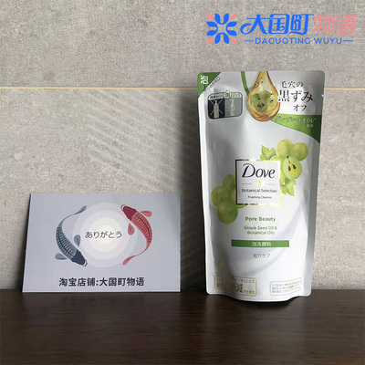 海淘 DOVE多芬泡沫洁面乳 葡萄籽清洁毛恐护里洗面奶 替换装135ml