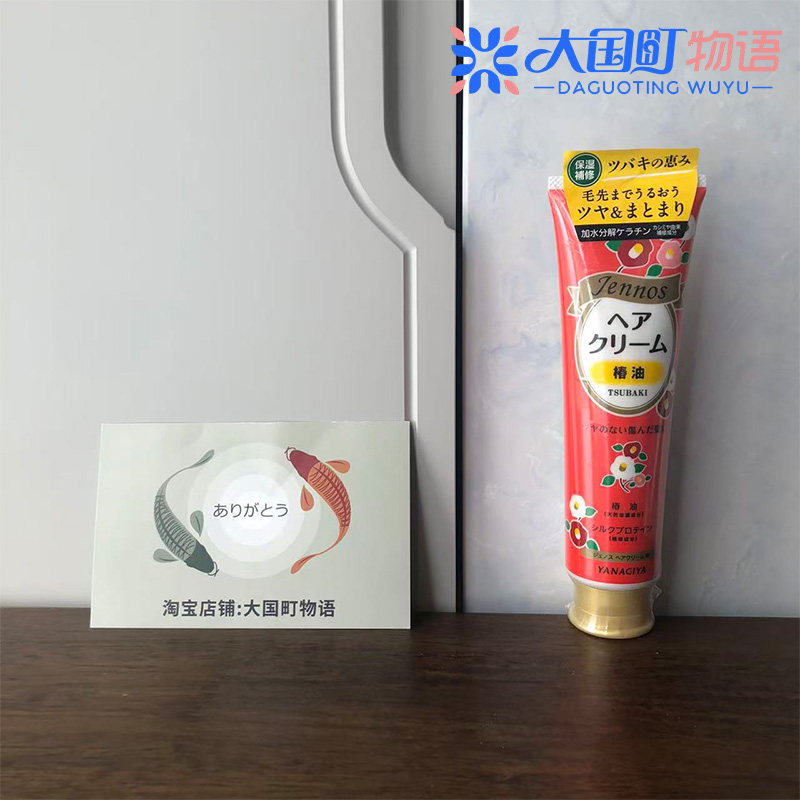 海淘 YANAGIYA柳屋 JENNOS护发乳 马油/山茶花/玫瑰/植物140g