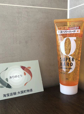 海淘 MANDOM漫丹 男士强力定型凝胶 柔顺不僵硬 防潮雨天可用230g