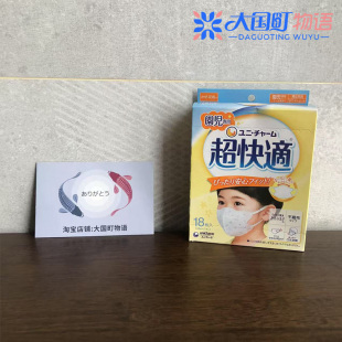 海淘 尤妮佳unicharm 儿童/青年 舒适型口罩 贴合脸型防缝隙18片