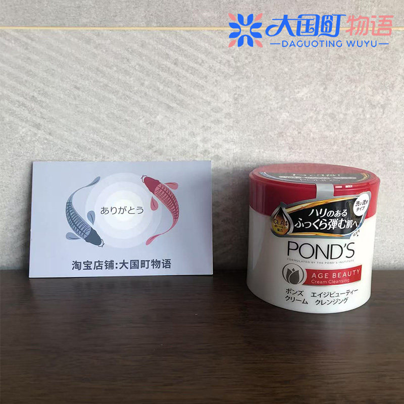 海淘 PONDS旁氏花香卸妆霜 清洁+按摩+滋闰3合1水洗/擦拭270g