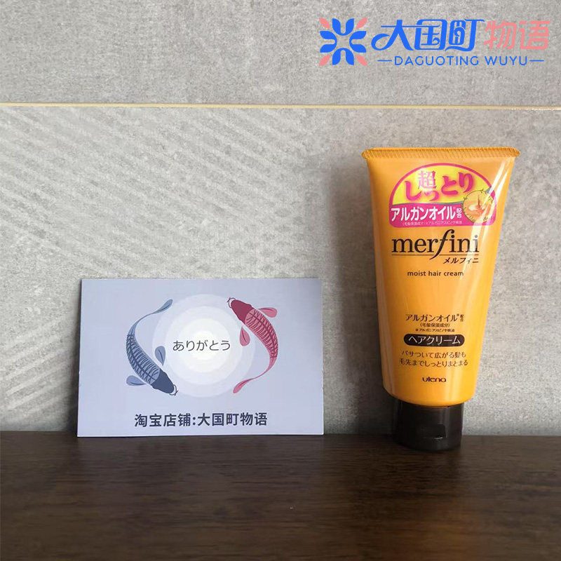 海淘 佑天兰utena 保湿护发乳 适用干燥蓬松发质 免洗花果香150g