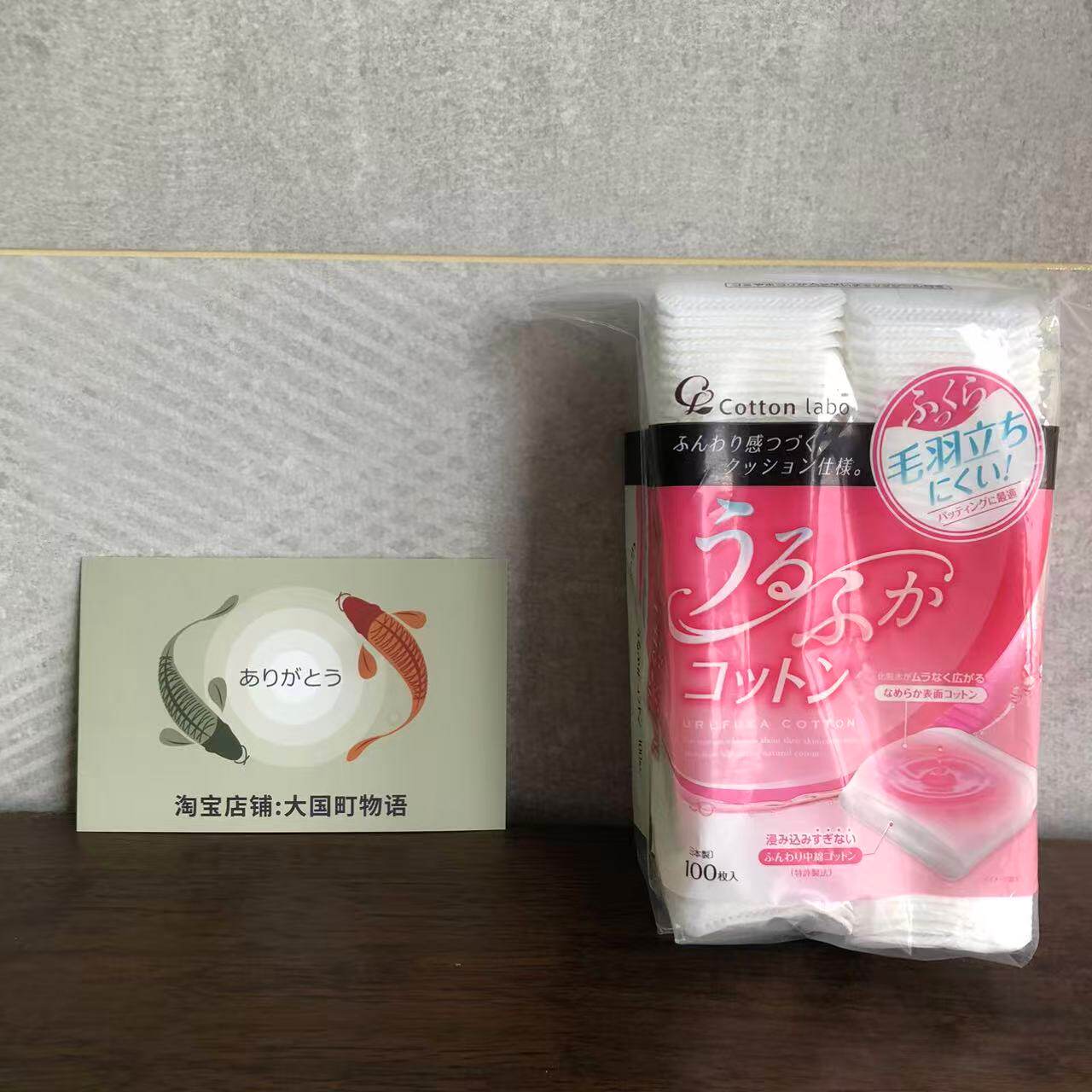 海淘 Cotton Labo纯棉质地化妆棉 省化妆水不易起毛变形100片